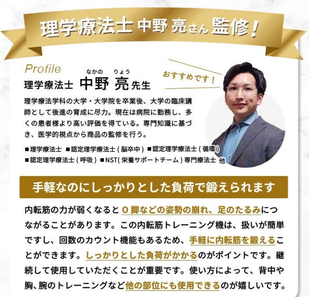 骨盤底筋ケアトレーナー