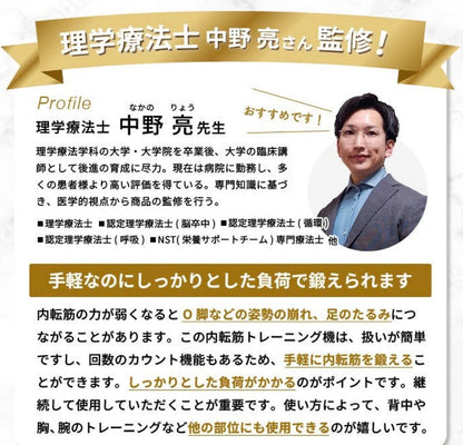 骨盤底筋ケアトレーナー