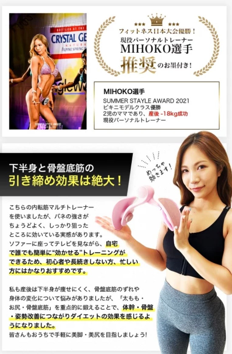 骨盤底筋ケアトレーナー